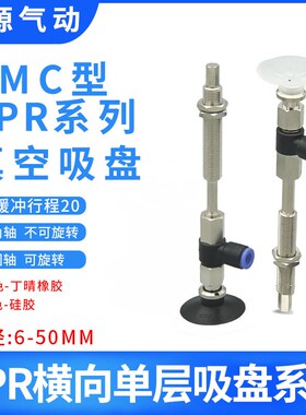 替代吸嘴真空吸盘ZPR20CNJ20-04-A10 25CNK20-06 32CNJ20-06-A10