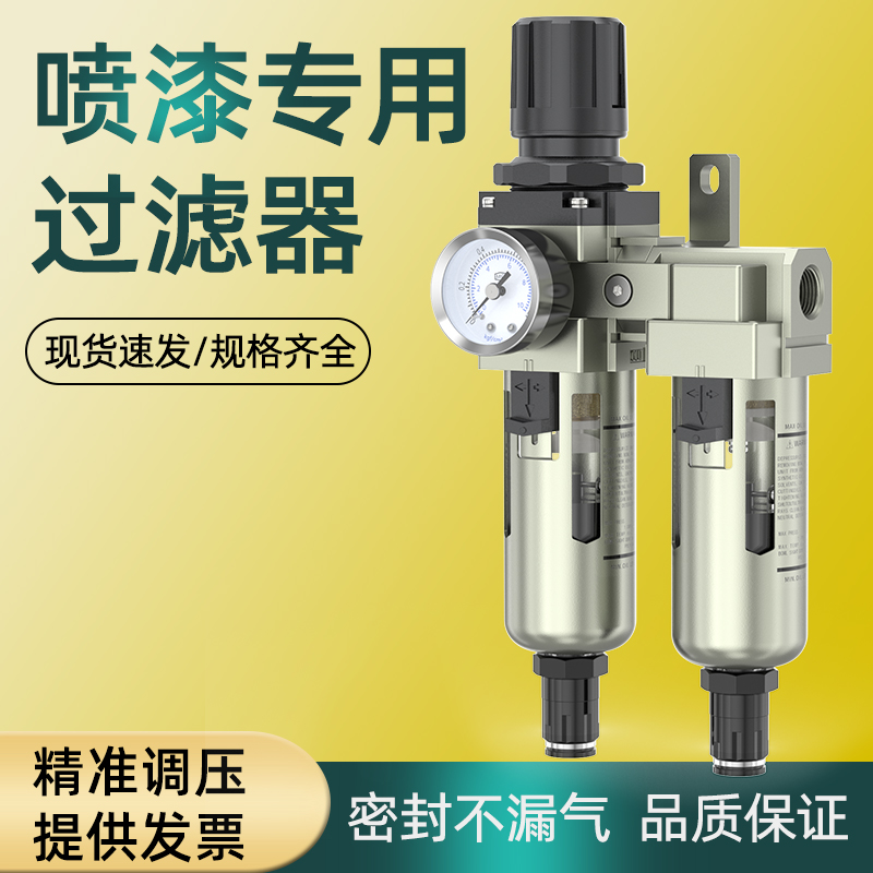 汽车喷漆油水分离器三联件气源处理器气体减压阀气水分离过滤器