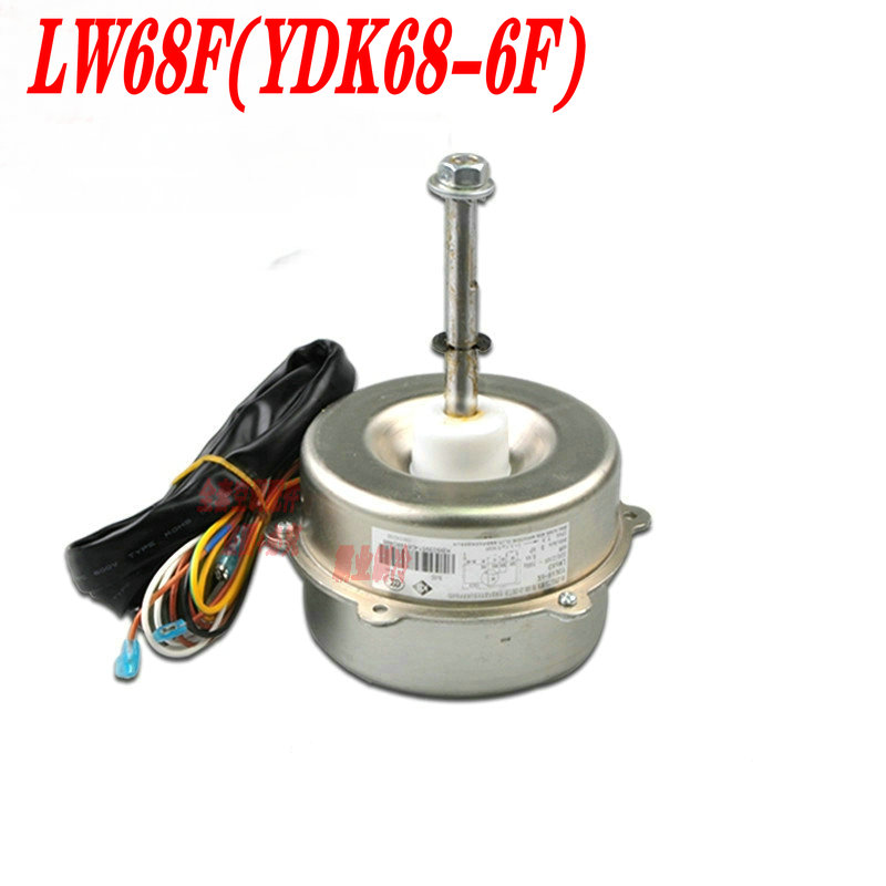全新格力空调501505702外机电机LW68F(YDK68-6F)通用 LW68A LW68B