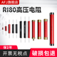 RI80大红袍玻璃釉金属膜无感高压电阻管状棒状3W5W10W20W50W100W