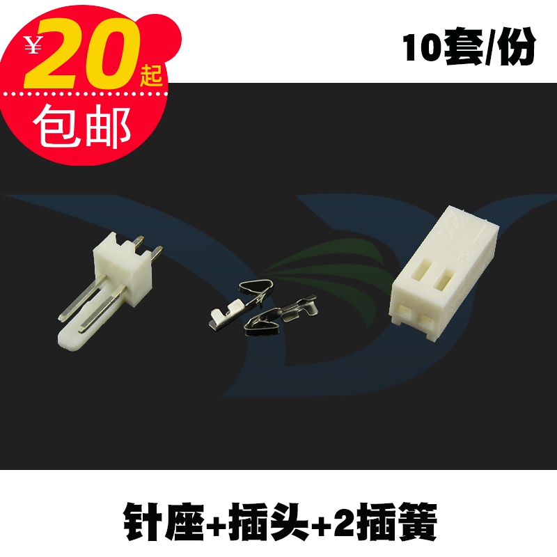 10套2510接插件2-10P连接器插簧端子接线连线端子插针直针插座