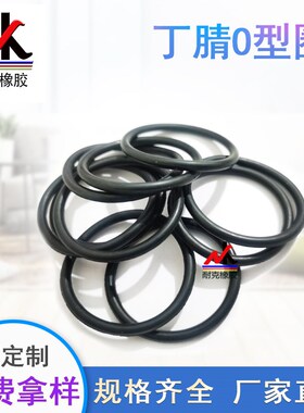O型圈密封圈丁晴NBR外径26/27/28/29/30/32/34/35/40/42/44*1.9MM
