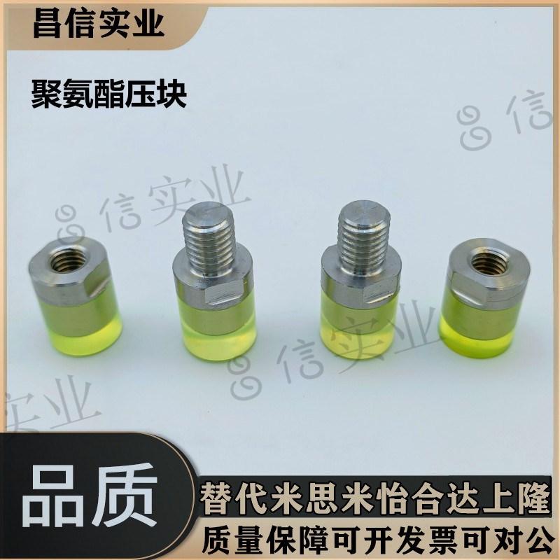 聚氨酯PSHDMH10/12/20/8/16/30/25防撞头压块USLH缓冲压头外螺纹