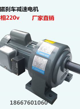带刹车电机马达GH卧式02KW04KW22KW37KW单相220v小型电动机