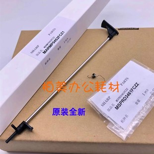 弹簧 定影 4528 制动器 283 363 453 夏普MX 502 传感器 503