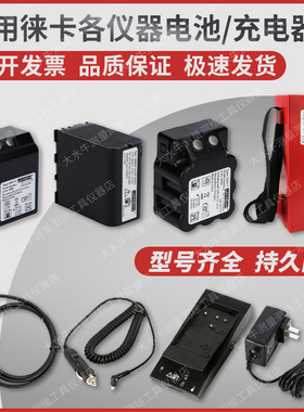 适用徕卡全站仪电池GEB77 GEB171 GEB187 GEB70 GEB111 GEB121