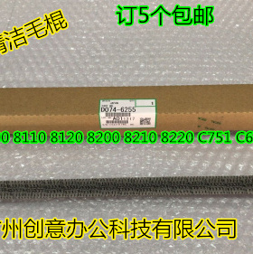 Y理光C751 651 7110 7100 7200 7210二次转印废粉回收毛棍原6255