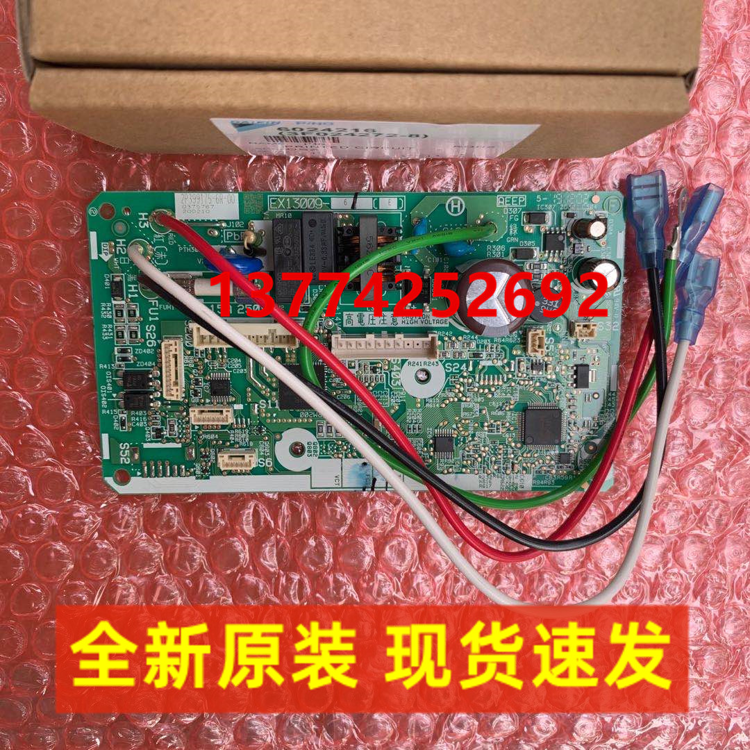 全新大金空调内机主板2P341918-6 EX13009-6 FTXP235PC电脑板配件