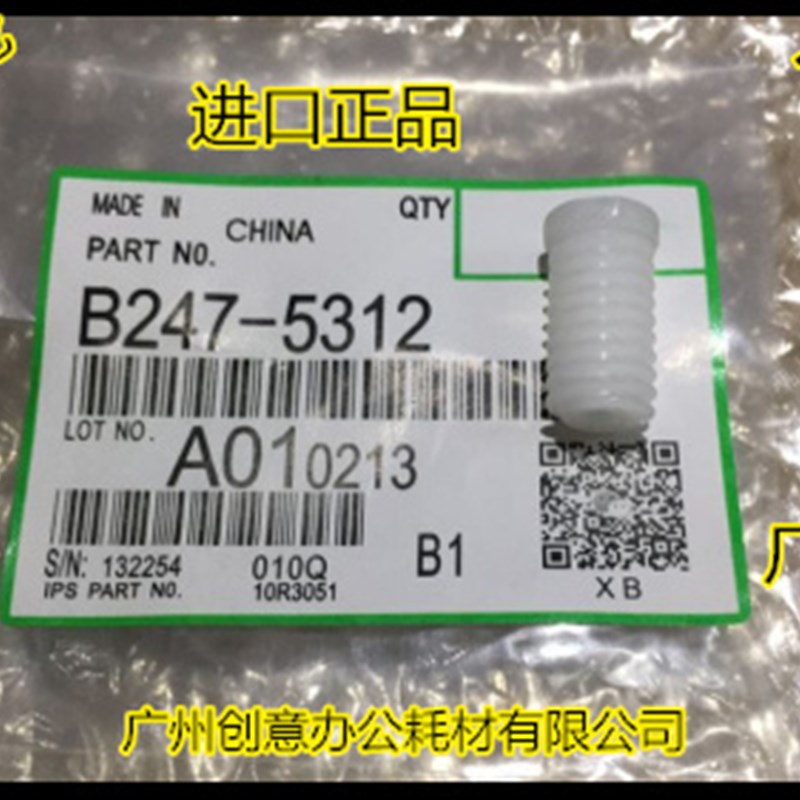 CY理光6001 7001 8001 9001 6002 7502 9002 6000供粉电机齿轮白