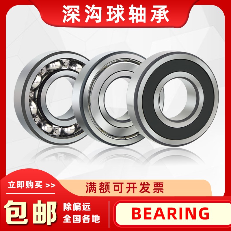 非标深沟球轴承 91088 ET24408 24*40*8 内24 外40 高8 MM 开式