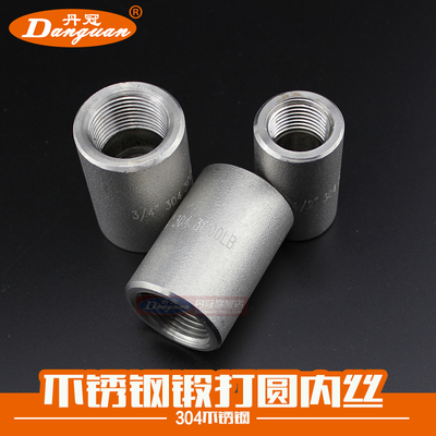 304不锈钢内丝 高压锻压外接头  双头内丝束接直通4分6分1寸加厚