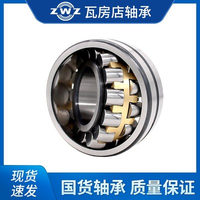 瓦房店ZWZ调心滚子轴承21309 21310 21311 21312 21313CAW33 C3 K