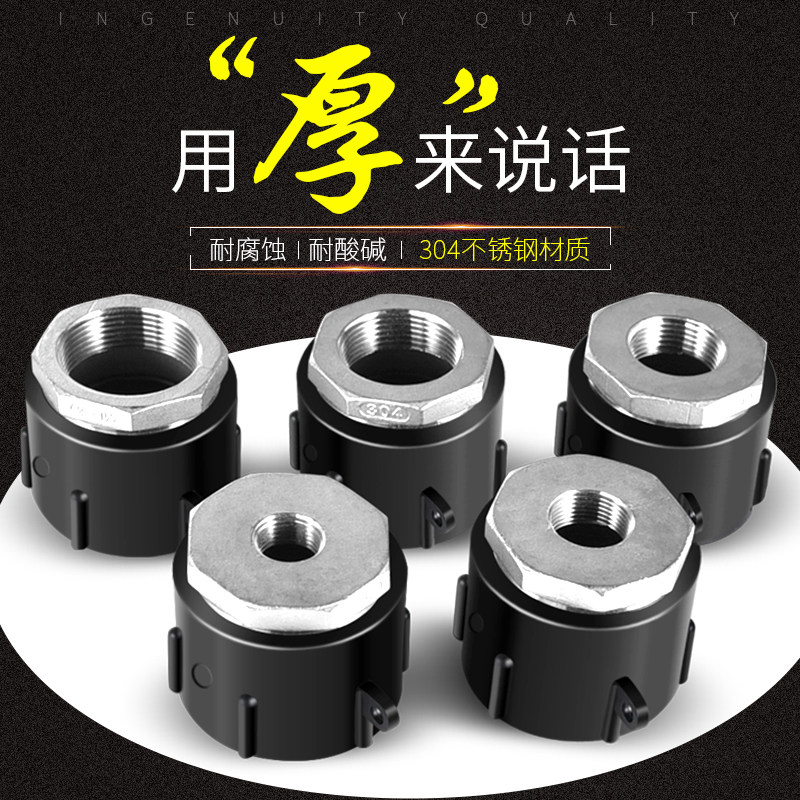 6分4分1寸1.5寸粗丝转接硬管阀门IBC吨桶配件阀门塑料接头转接口