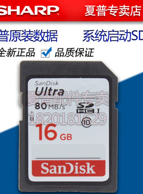 夏普MX 2618 3118 3618 2648 3148 3648 NC SD卡 启动卡 内存卡