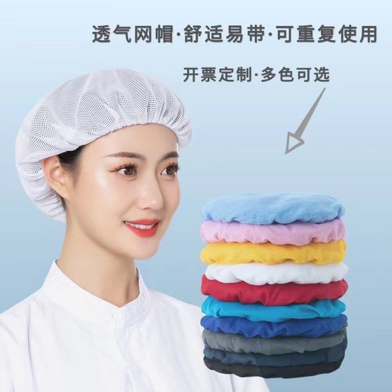 网帽厨师工作帽可洗防静电女网纱车间食品帽厂餐饮帽子防尘头套,标准件/零部件/工业耗材,输送带/传送带,淘宝优惠券,粉丝福利购,淘宝优惠卷