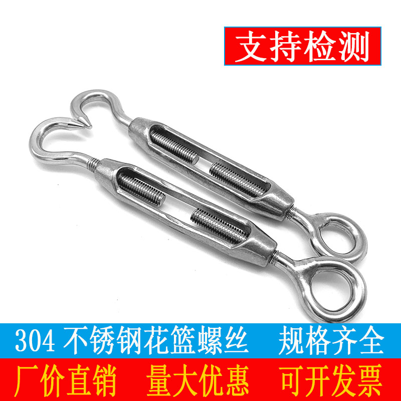 M4-24 304不锈钢花篮螺丝钢丝绳拉紧收紧器紧绳器紧线器花兰螺栓