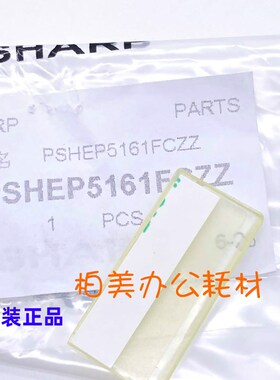 原装夏普MX4128 5128 4148 5148NC输稿器 分页 分离贴片 阻尼贴片