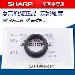 5148 4148 4128 隔熱 5111 定影 夏普MX 軸套 軸襯 5128 4111