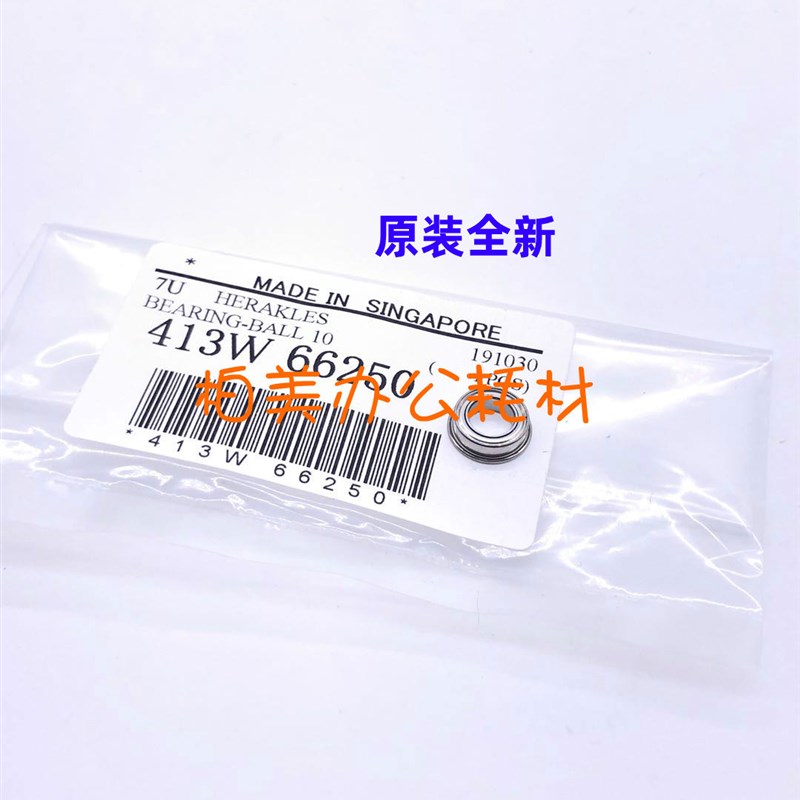 施乐风神DC4590 9000 900 D125 D95 D110 定影下辊提升离合器轴承