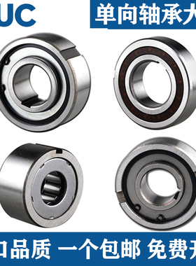 单向轴承大全超越离合器逆止器逆止轴承CSK8 12 15 17 20 25 30pp