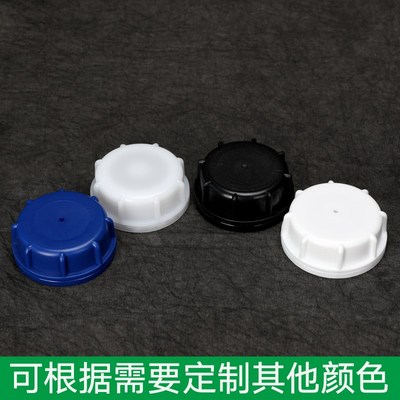 塑料桶化工桶25L透气盖20升堆码桶盖子呼吸盖双氧水桶专用排气盖