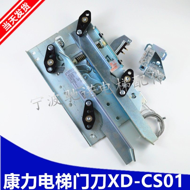 康力电梯配件XD-CS01门刀轿门闭锁装置带轿门钩子锁 轿车闭锁装置