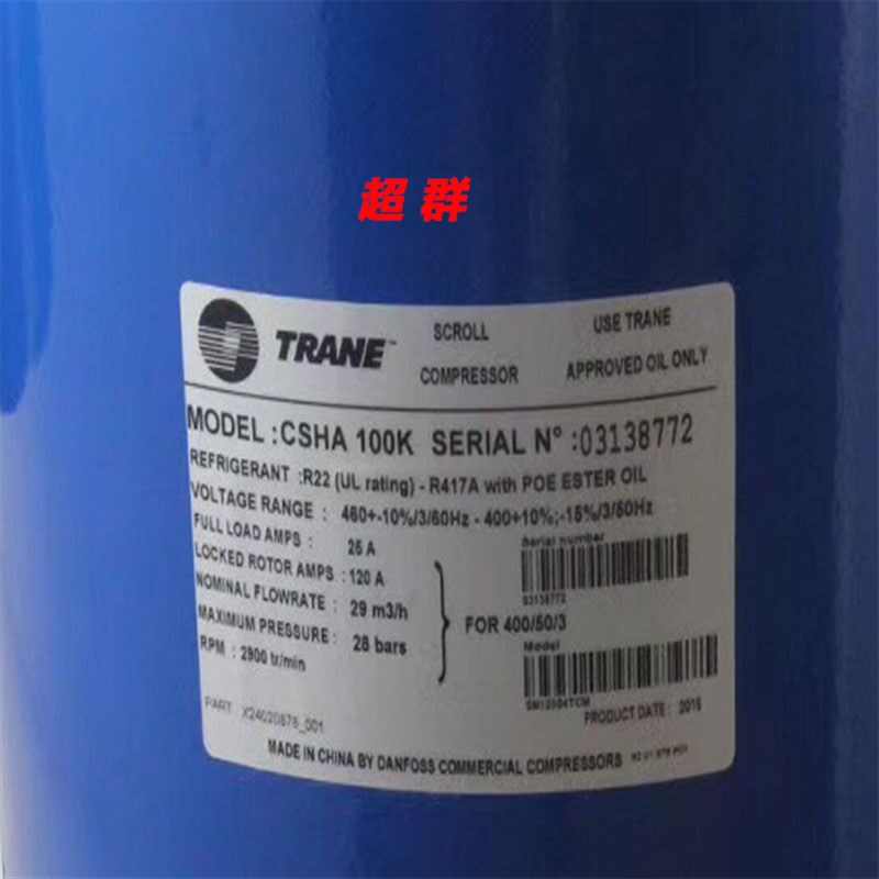 原装全新特灵10匹CSHA100K CSHA150K 空调15匹百福马丹佛斯压缩机