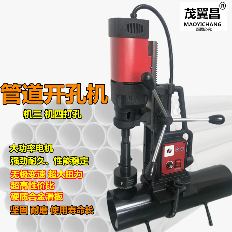 管道开孔机精品机四通钻孔机调速器大功率开口器消防打口机包邮