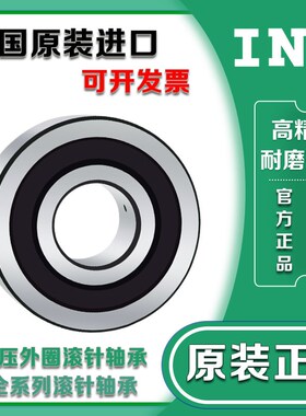 德国INA进口轴承LR 5200 5201 5202 5203 5204 X-2Z -2RSR-TVH-XL