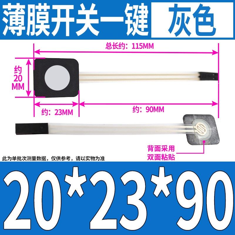 单键薄膜开关1键灰色薄膜按键/PVC PET控制面板/DIY配件/Arduino,3C数码配件,USB多功能数码宝,淘宝优惠券,粉丝福利购,淘宝优惠卷