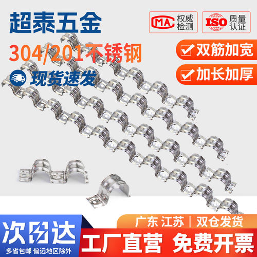 不锈钢排卡骑马卡管卡加厚连排骑马卡16单边卡20线管排卡线管卡扣