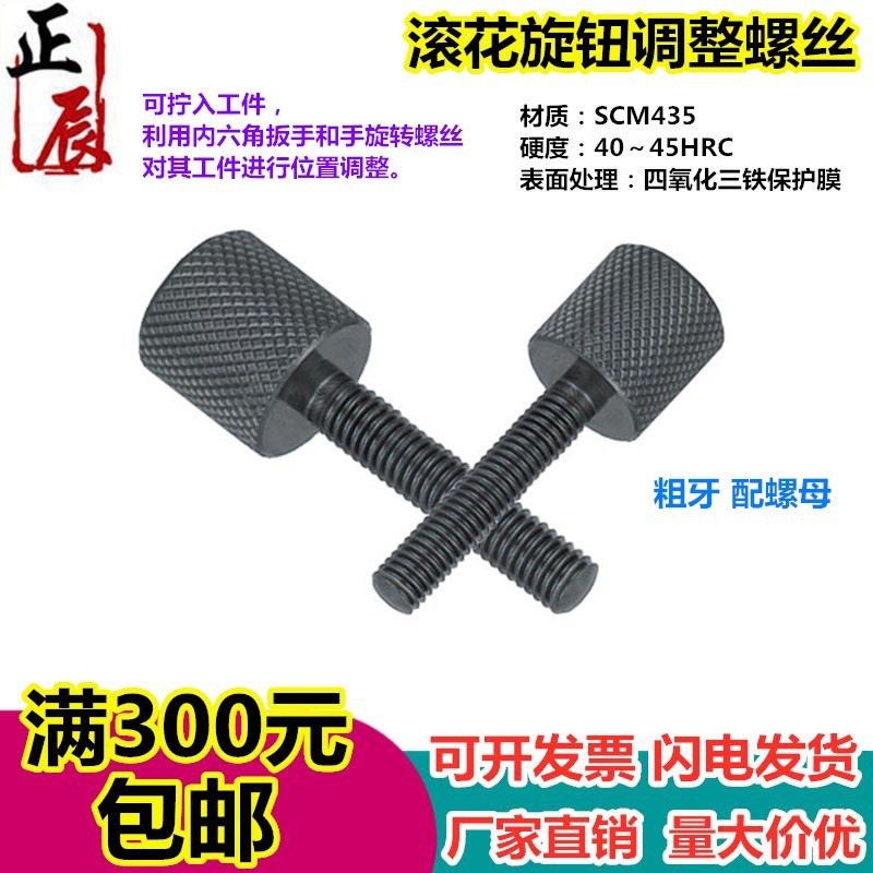 粗牙滚花型调整锁紧螺丝 ANKB3/4/5/6/8/10/12-15/20/25/30/35/40