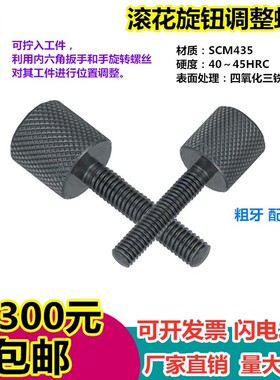 粗牙滚花型调整锁紧螺丝 ANKB3/4/5/6/8/10/12-15/20/25/30/35/40
