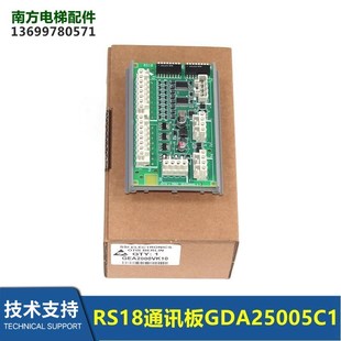 GEA2000VK10 GDA25005C1 电梯配件RS18通讯板GBA GEA