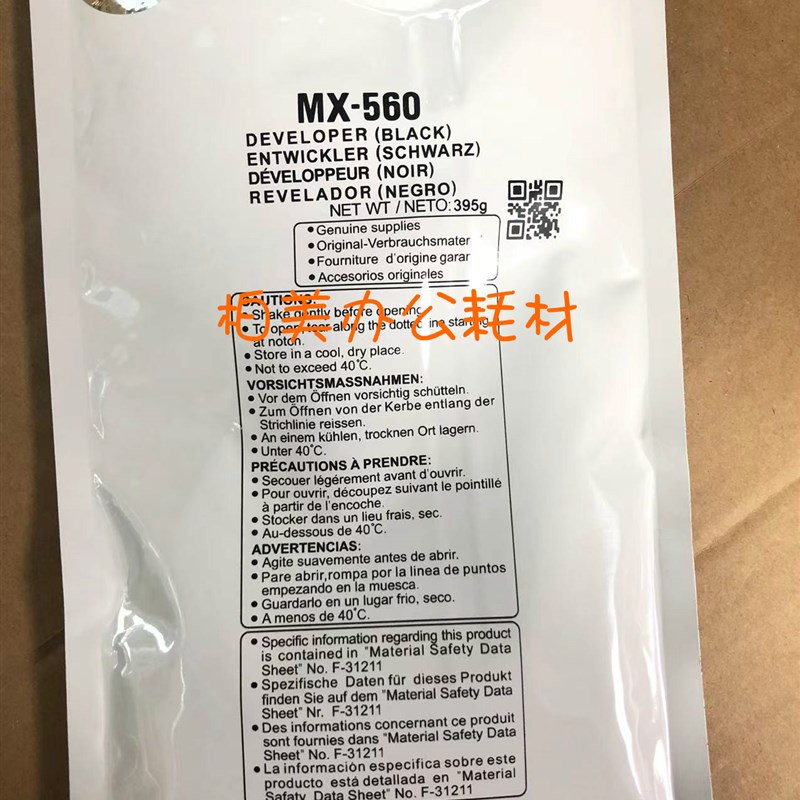 原装夏普MX-560CV 561AV载体3608 4608 5608 5658 B4621 5621铁粉