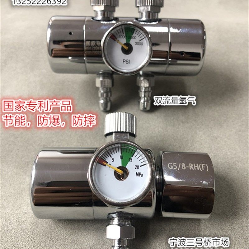 节能氩气表防爆氩气减压器氩气压力表双头氩气百思格纳PRO-163KS