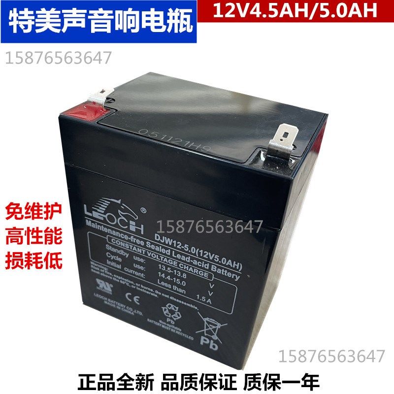 全新特美声GD08-27户外广场舞音响电瓶 免维护电池12V5.5AH DC15