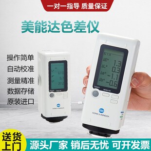 美能达色差仪CR-10PLUS日本进口柯尼卡色差计便携式高精度测色仪