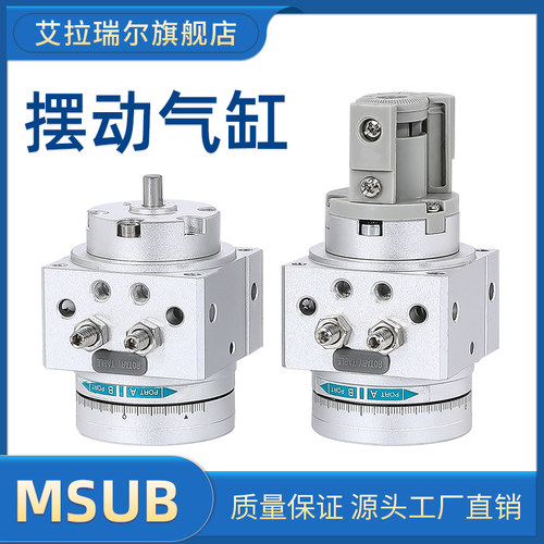 SCM型MDSUB1/3/7/2090S/180S叶片式旋转摆动气缸MSUB7180S