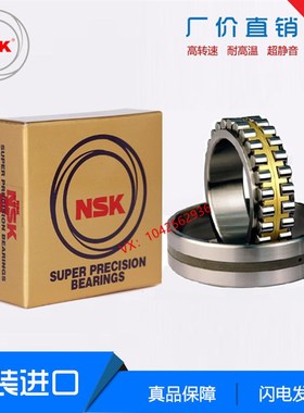 进口NSK机床轴承 NNU4917 4919 4920 4921 4922 4924 K P4 P5 W33
