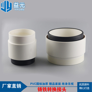 PVC管材 铸铁管转PVC快速转接头 160 110铸铁内插变径排水管配件