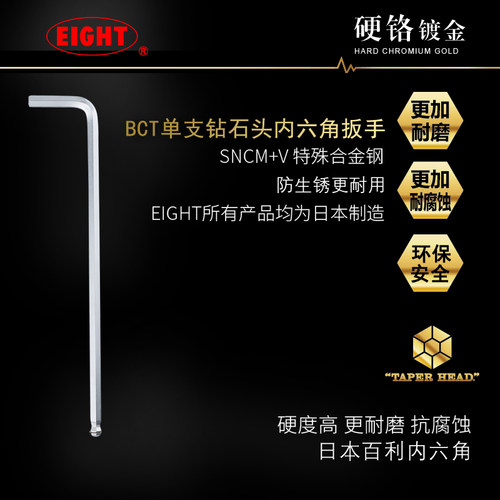 日本进口百利内六角扳手加长单只6角六棱六方多功能螺丝刀BCT-5mm