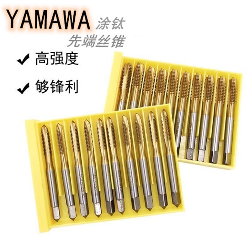 YAMAWA先端丝锥螺尖镀钛机用丝锥机用丝攻M3 M4 M5M6M8M10M12新品