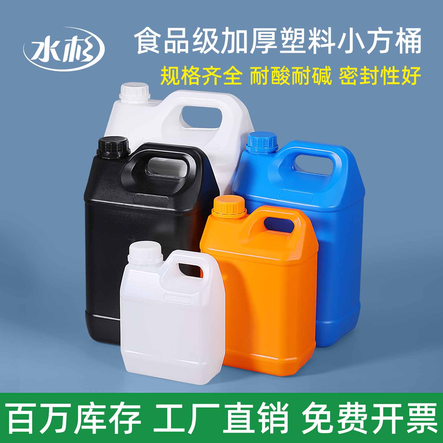 食品级加厚塑料小方桶扁桶酒壶消毒液桶化工桶手提带盖1L5升10kg