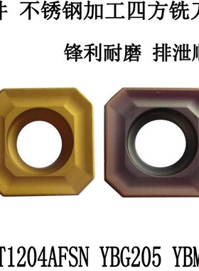 45度株洲数控铣刀片四方不锈钢通用刀粒SEHT1204AFSN YBG205 202