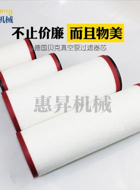 Becker贝克965413 965414 965415 965416 965406真空泵油雾分离器