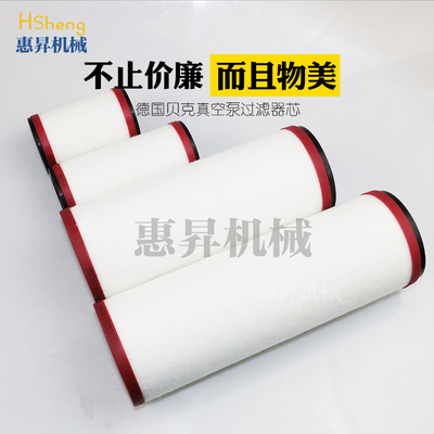 Becker贝克965413 965414 965415 965416 965406真空泵油雾分离器