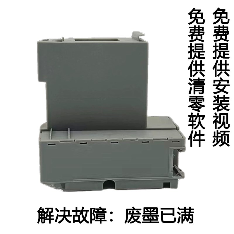 适用爱普生 L4158 4150L4168 L4160 L4170维护箱 废墨垫 吸墨海绵