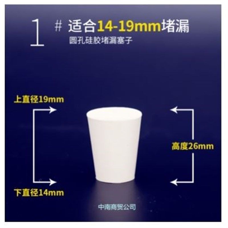 橡胶塞硅胶塞试管塞水管塞堵头锥形瓶塞子橡皮塞白胶塞单孔烧瓶塞,金属材料及制品,金属罐/桶/瓶,淘宝优惠券,粉丝福利购,淘宝优惠卷