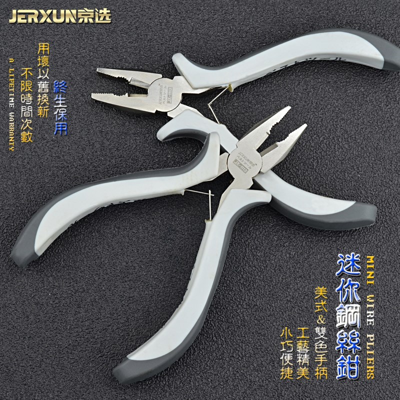 京选迷你钢丝钳尖嘴钳手针嘴钳工DIY钳子扁嘴斜嘴钳卡簧钳弯嘴钳